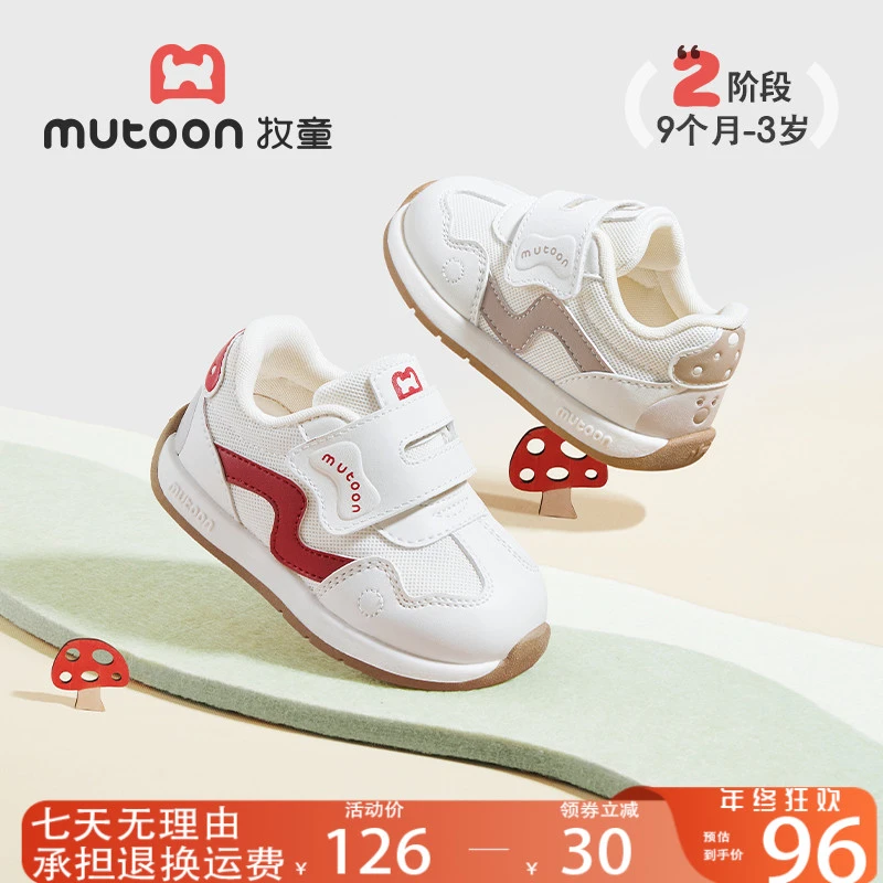 牧童童鞋旗舰店直播儿童阿甘鞋2025潮款秋季软底舒适宝宝学步鞋