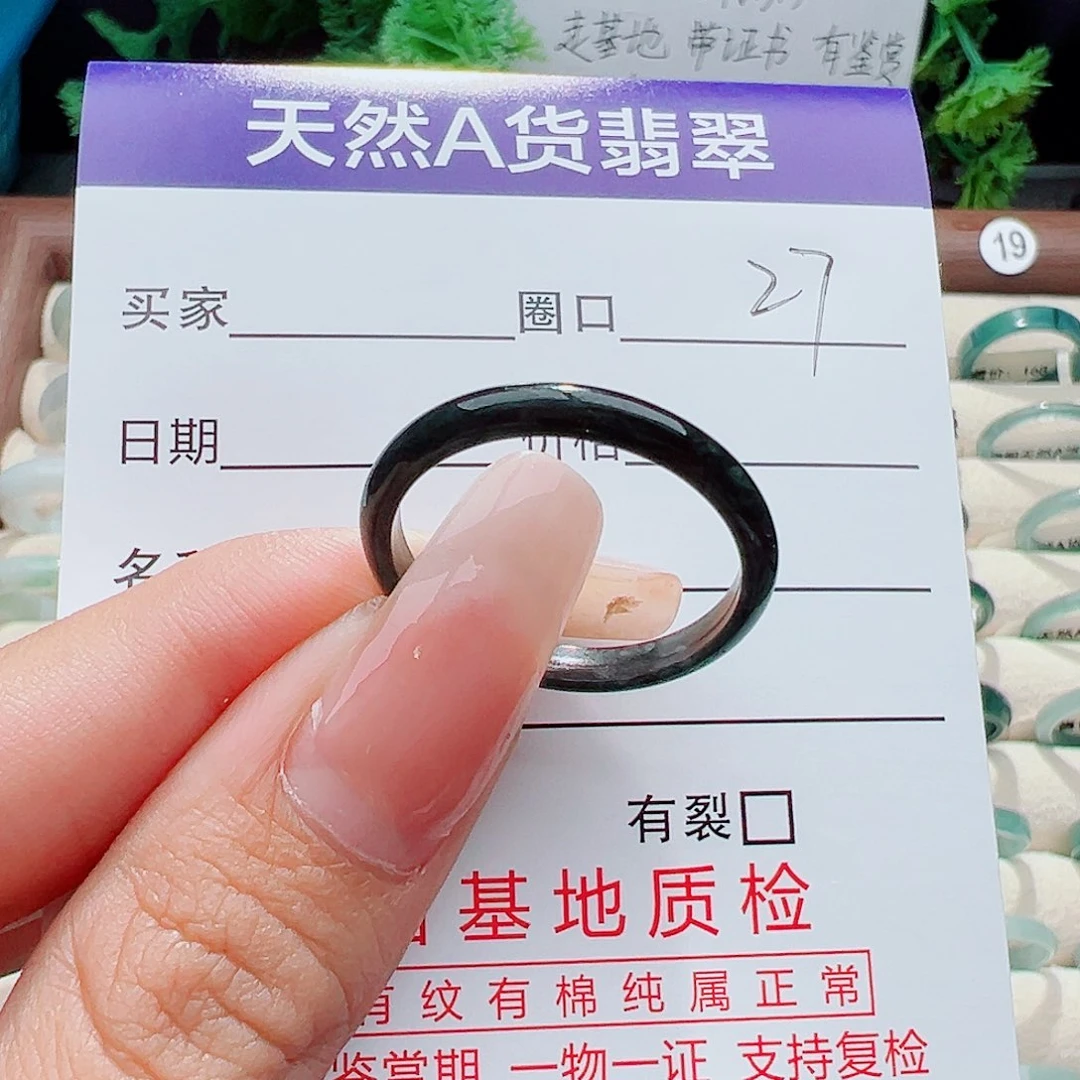 未镶嵌戒指翡翠阿***?戒指