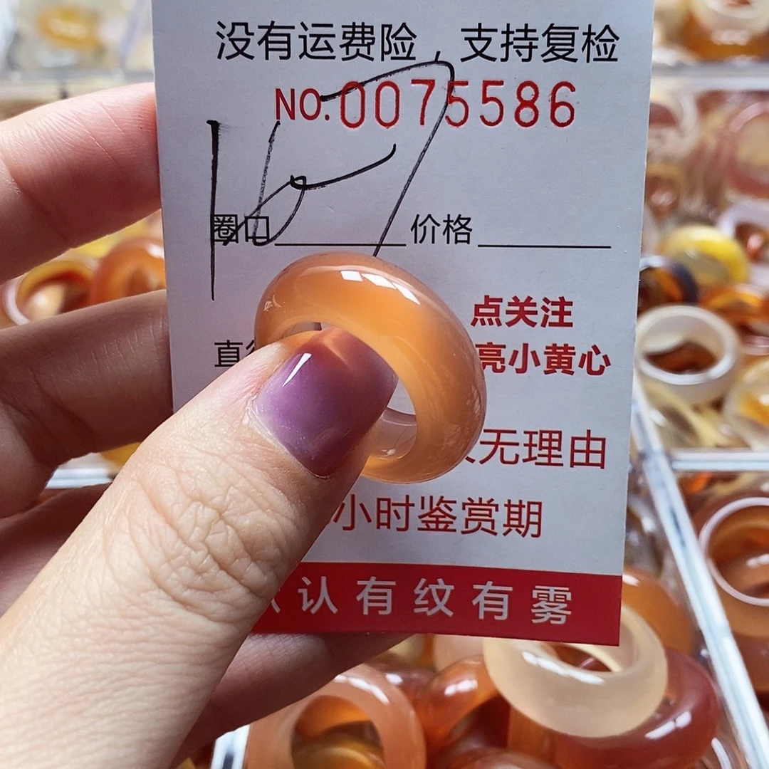 未镶嵌戒指玛瑙/玉髓