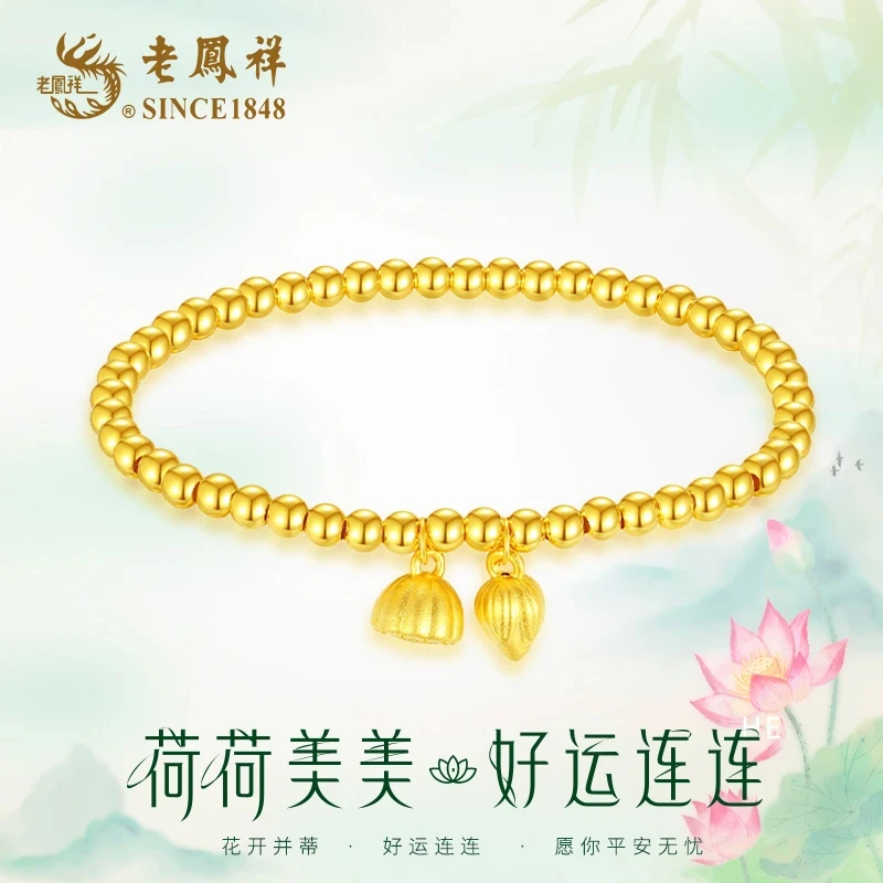 老鳯祥 足银手链 两世欢手串好运莲莲古风并蒂莲女款手链*千千