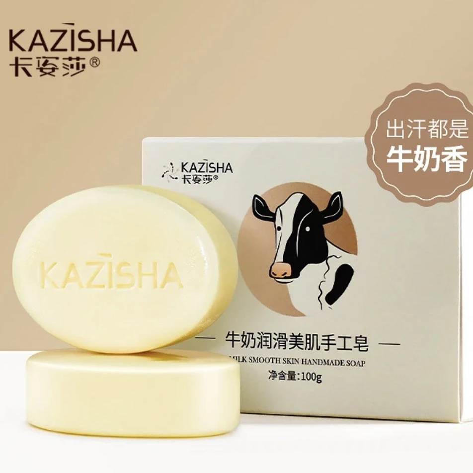 牛奶香氛手工皂洁面沐浴多用香皂深层清洁身体皂