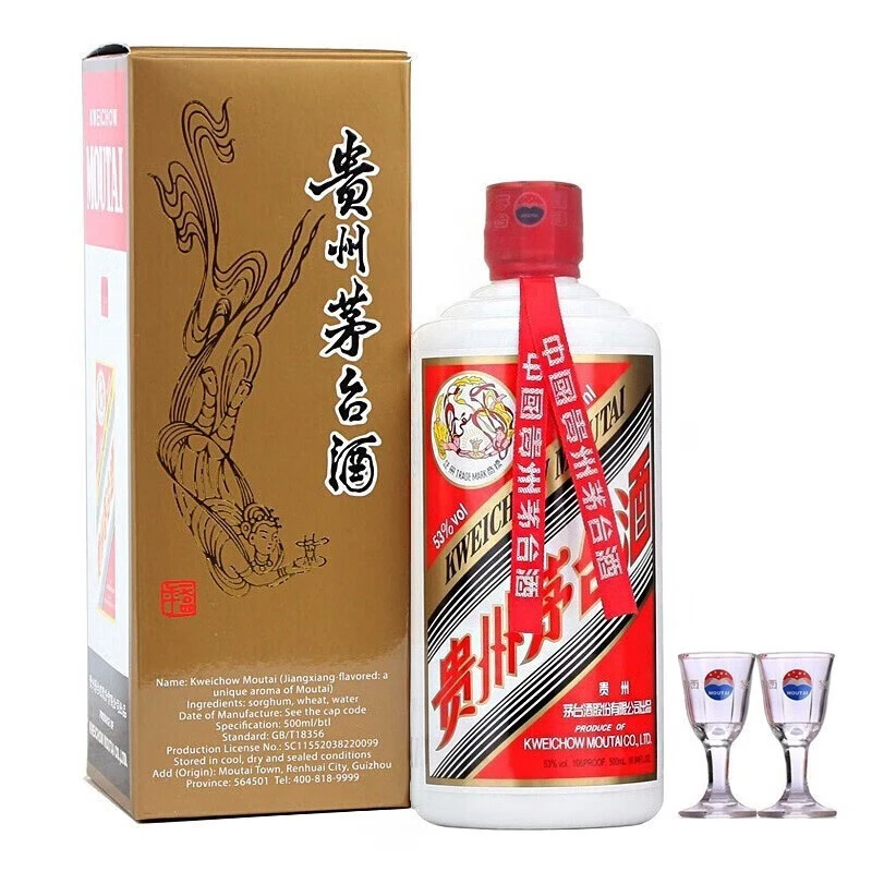 KWEICHOW MOUTAI/贵州茅台贵州茅台 飞天茅台中英文版 53度