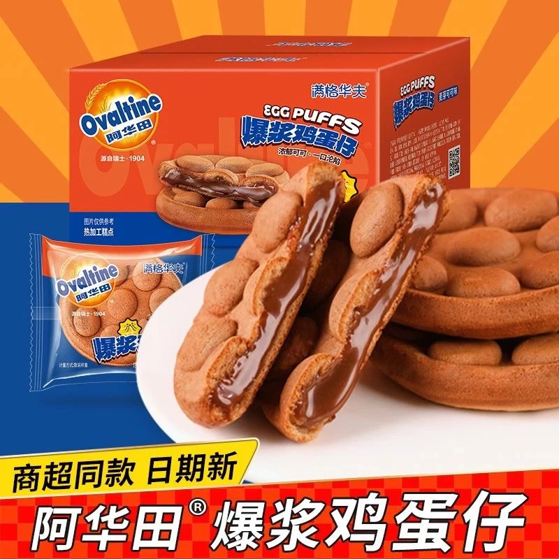 满格华夫爆浆鸡蛋仔早餐糕点香醇饱满蛋糕面包解馋小零食代餐360g