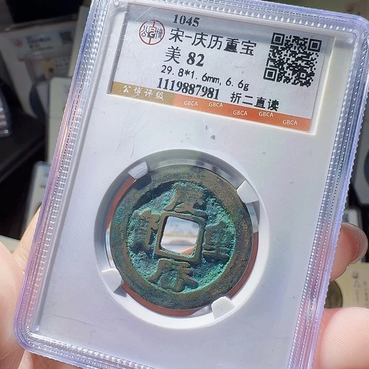 铜As评级币＿个……7981