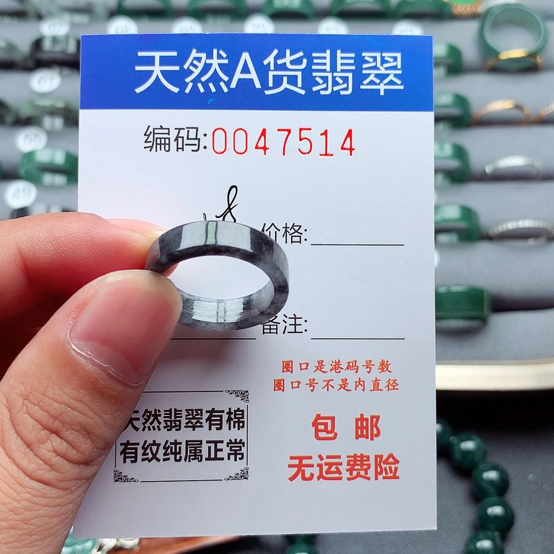 未镶嵌戒指翡翠天然