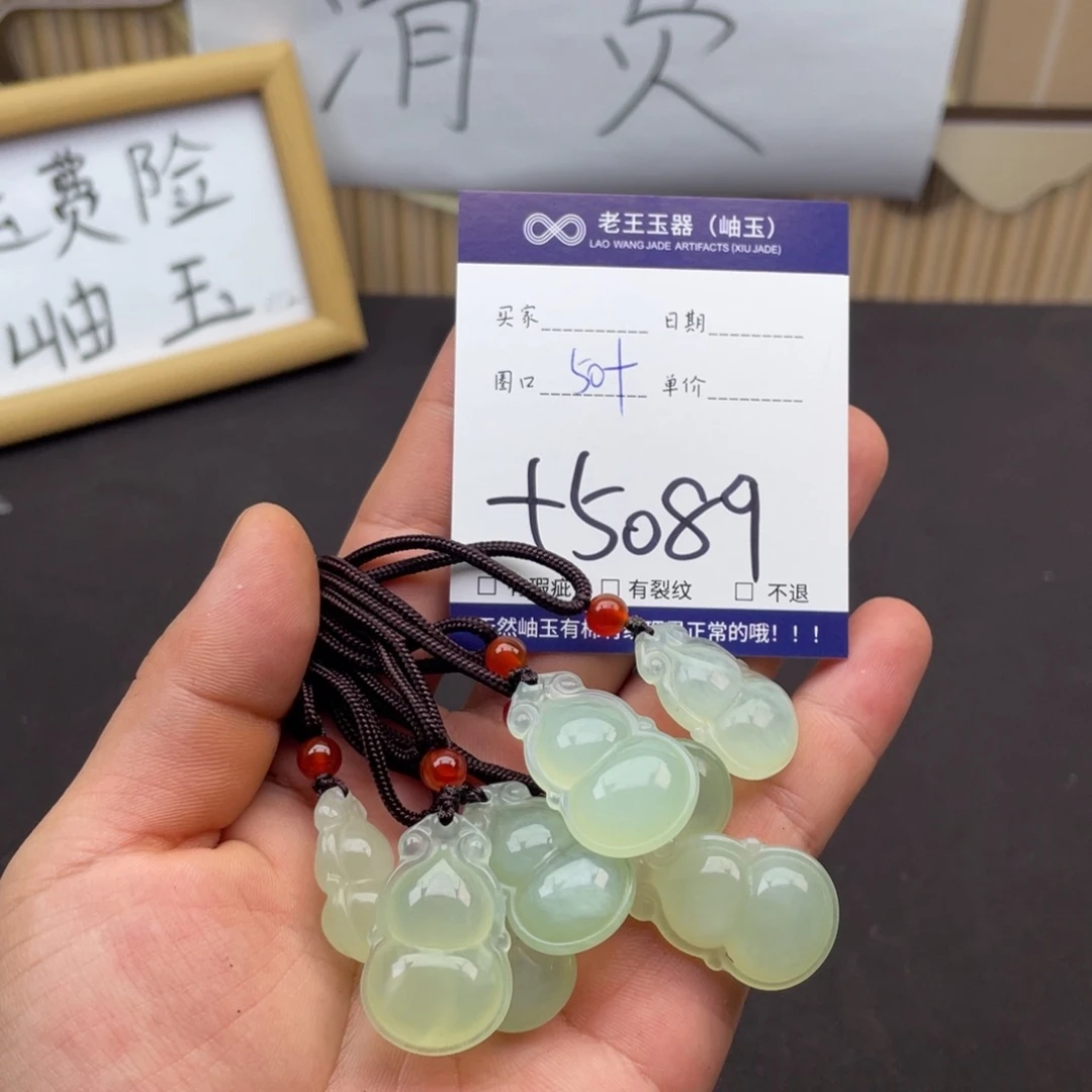 岫玉未镶嵌吊坠吊坠多样性发货发一件