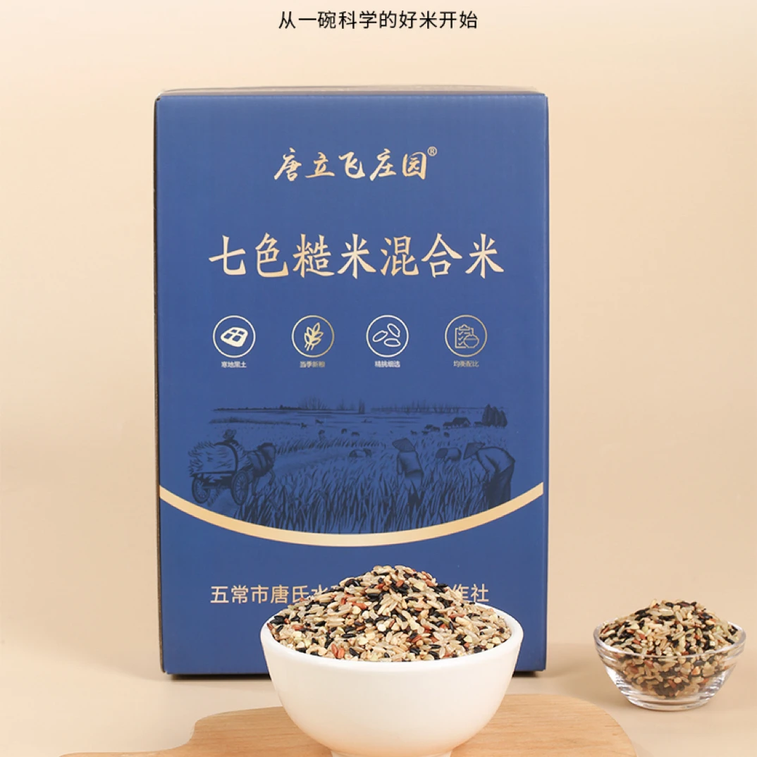 专用七色糙米五谷杂粮粗粮主食替代餐饱腹健身