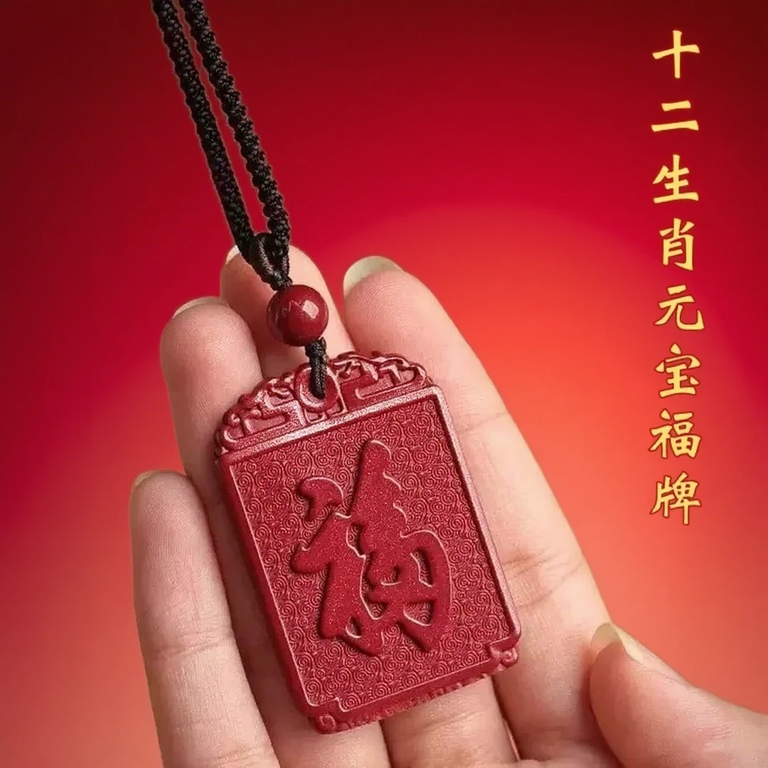 【老师推荐】蛇年精品红无事如意元宝福牌福牌挂件汽车挂件男女款