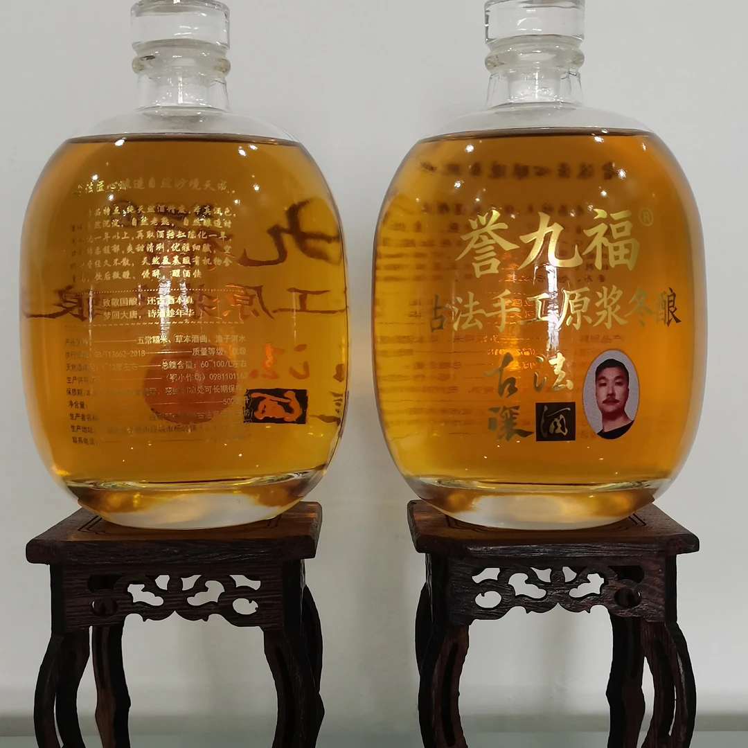 誉九福古法手工原浆冬酿（珍酿500毫升×2瓶）
