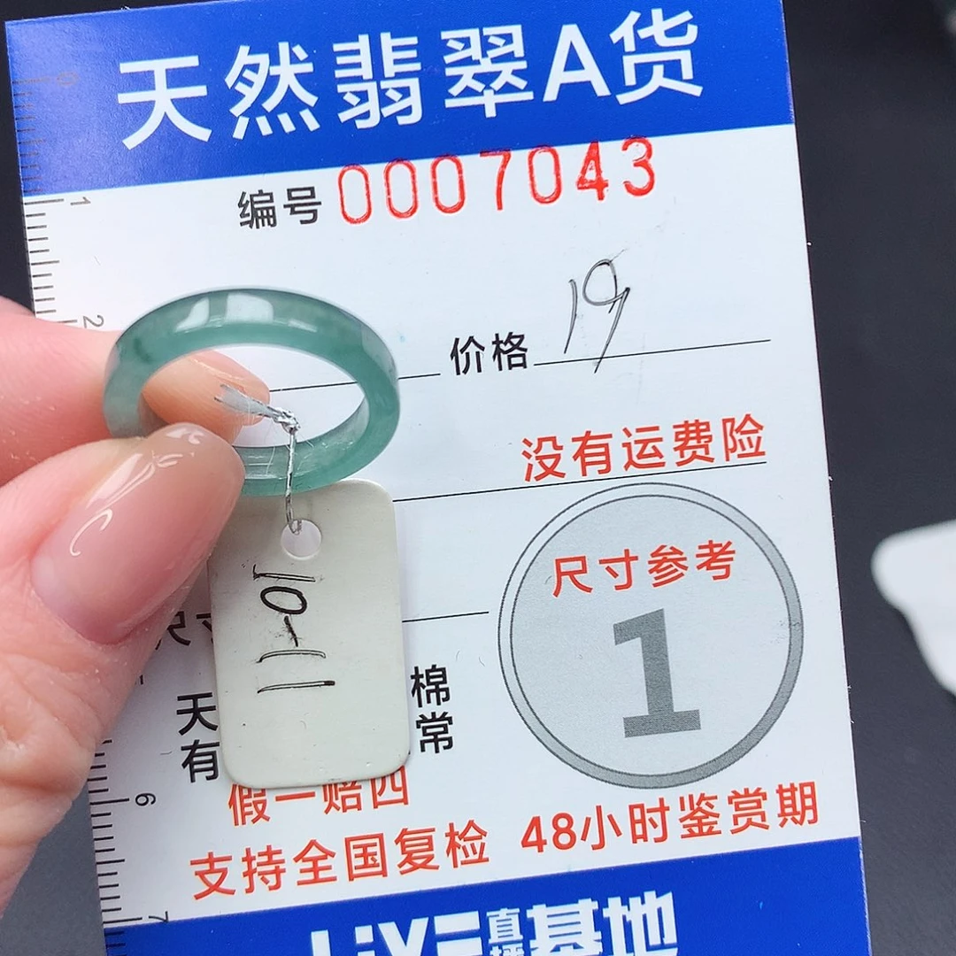 未镶嵌戒指翡翠m