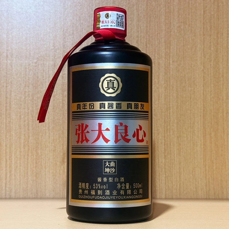 张大良心【黑金M香】【4岁复合香大曲坤沙】酱香型白酒53度纯粮食53度