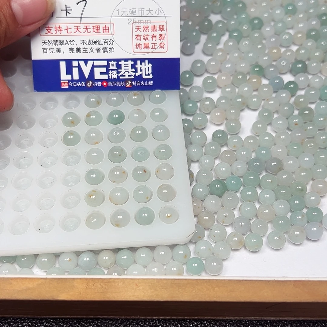 萌****翡翠散珠老五翡翠