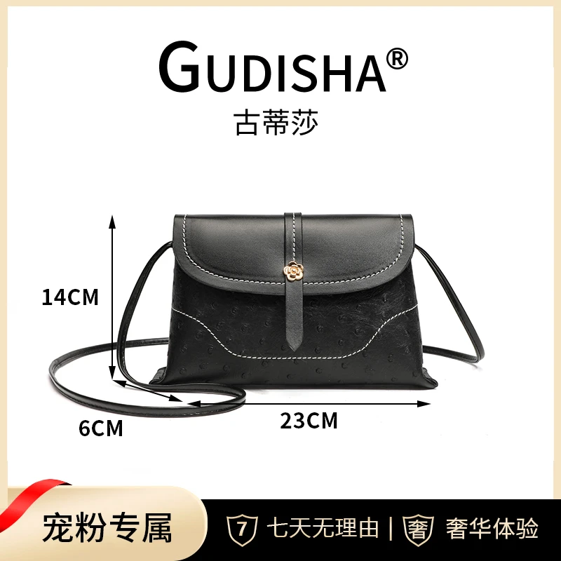 Gudisha 8021 鸵鸟纹 高级黑 女士潮流钱包