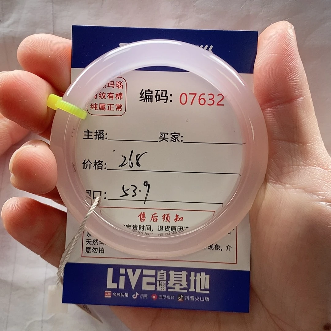 玛瑙/玉髓手镯未镶嵌?2