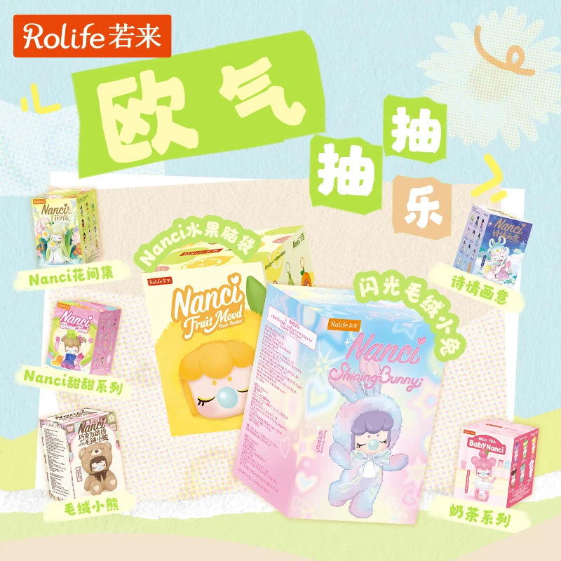 【展会专属】【盲盒抽抽乐限时香香】若来囡茜系列盲盒手办潮流玩具