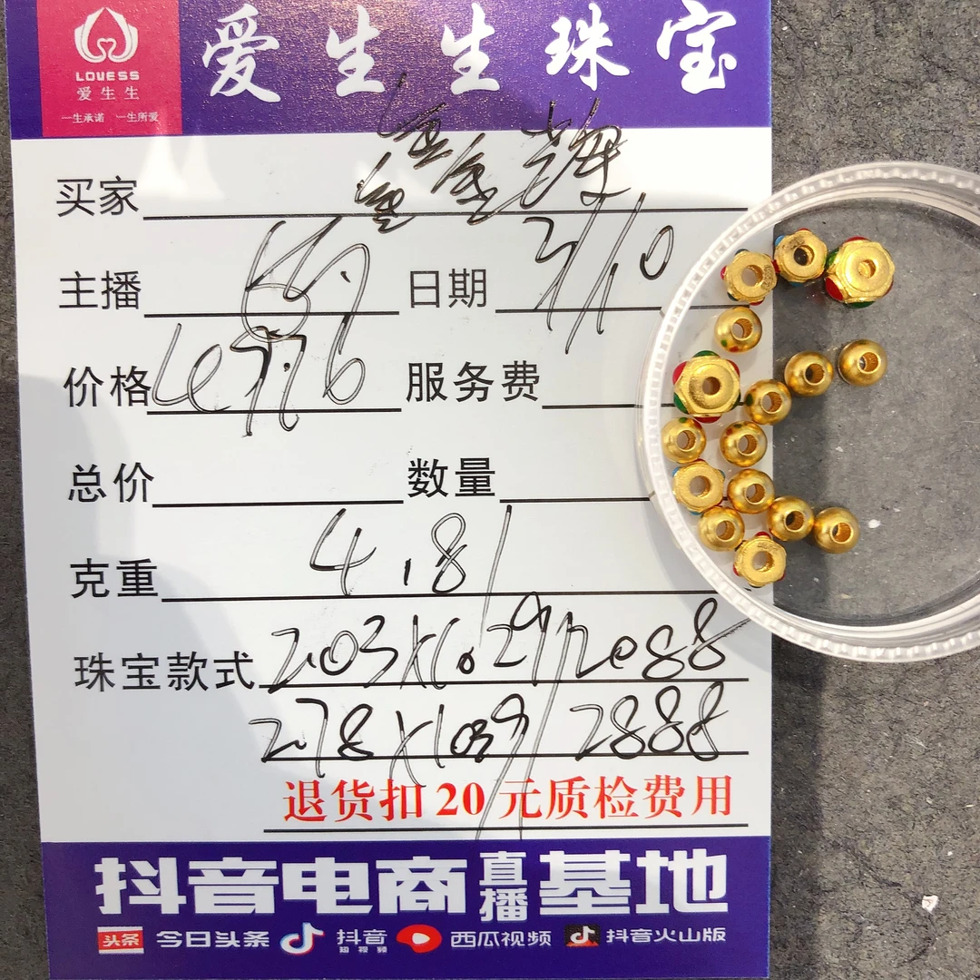 足金999古法珠吊坠桶珠百搭！娟