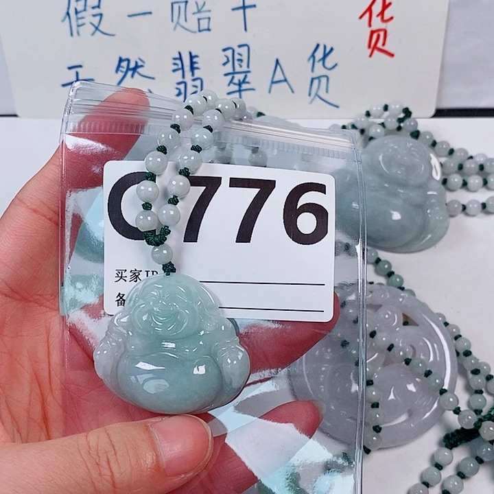 翡翠未镶嵌颈饰天然
