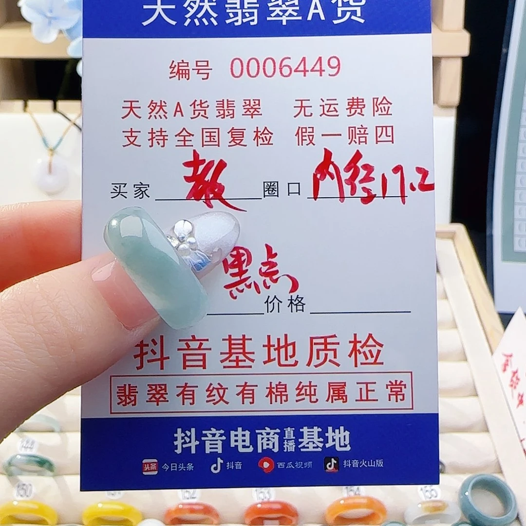 @***灬翡翠未镶嵌戒指戒指