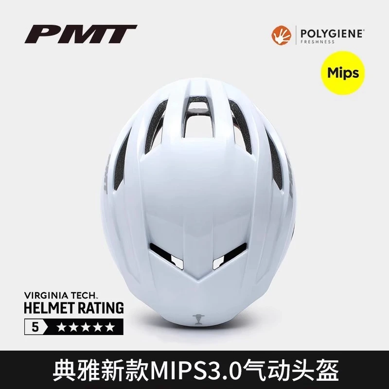 PMT MIPS骑行头盔自行车公路车男女气动山地车安全帽典雅3.0新款