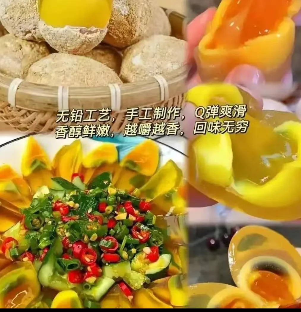 【金黄色皮蛋】纯农家手工10枚装金黄色皮蛋无铅