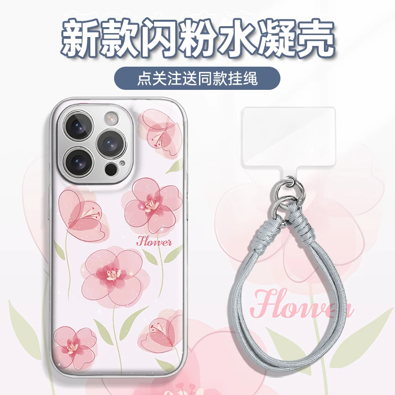 适用于苹果16华为OPPO小米VIVO高颜值小众LJ闪粉水凝手机壳AM0108