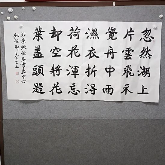 书法四尺横幅魏碑书法作者
