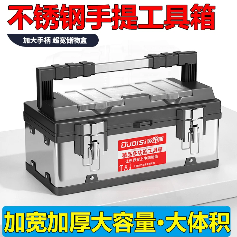 不锈钢工具箱车载手提电工加大号五金收纳盒三层折叠不锈钢工具箱