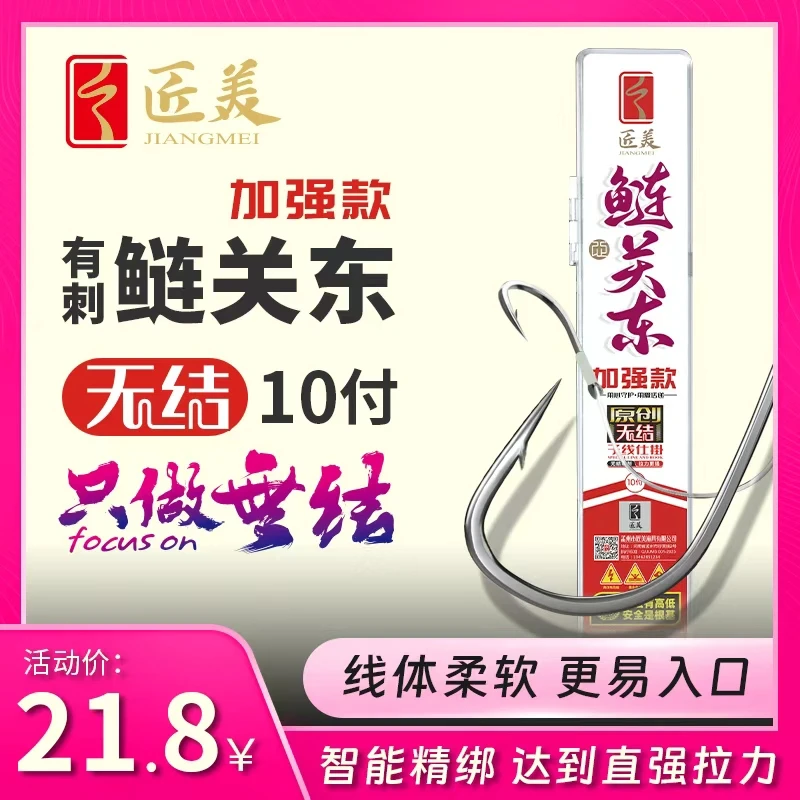 匠美【有刺加固鲢关东】无结子线双钩成品黑坑鲢鳙竞技高拉力子线组