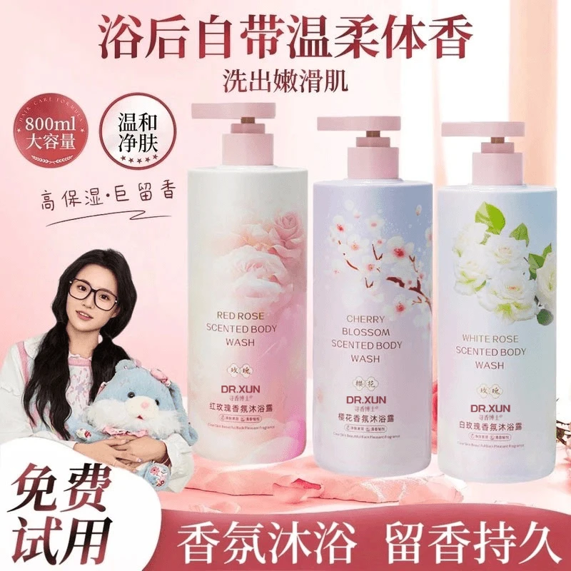 【国货✅超市直发】玫瑰香氛沐浴露持久留香72小时正品除螨保湿滋润