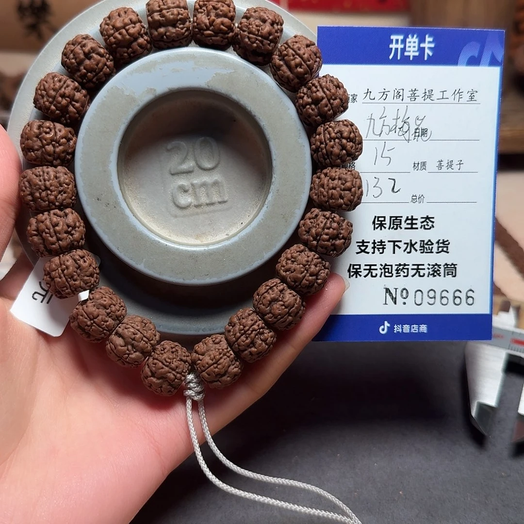 金刚菩提吊坠Ｙ00000009666