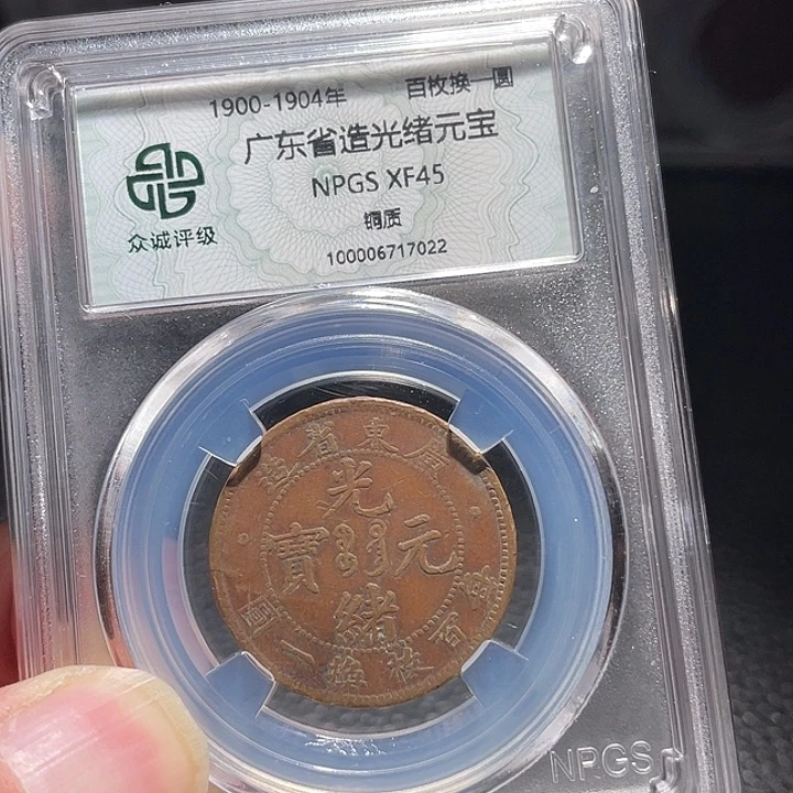 铜0000000000000007022