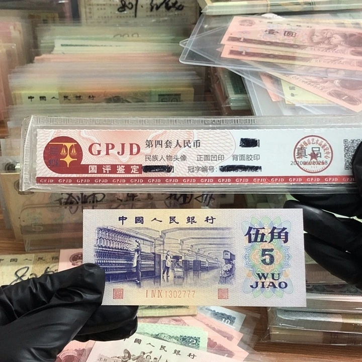一张，平水纺织2777 真币按图发