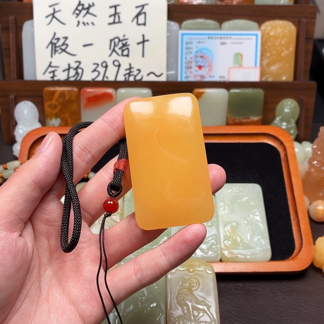 泰***司无事牌挂件黄口双面
