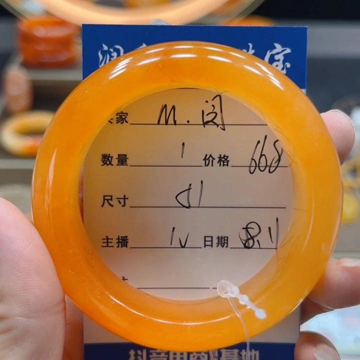 石英质玉（黄龙玉）未镶嵌手镯M*闵