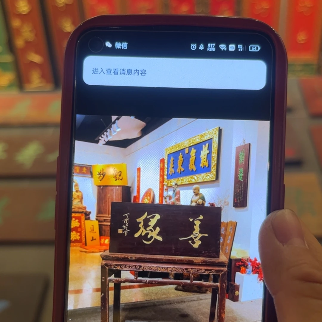 木牌匾善缘不退不换9999999