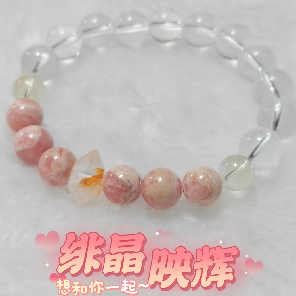 绯晶映辉水晶手串