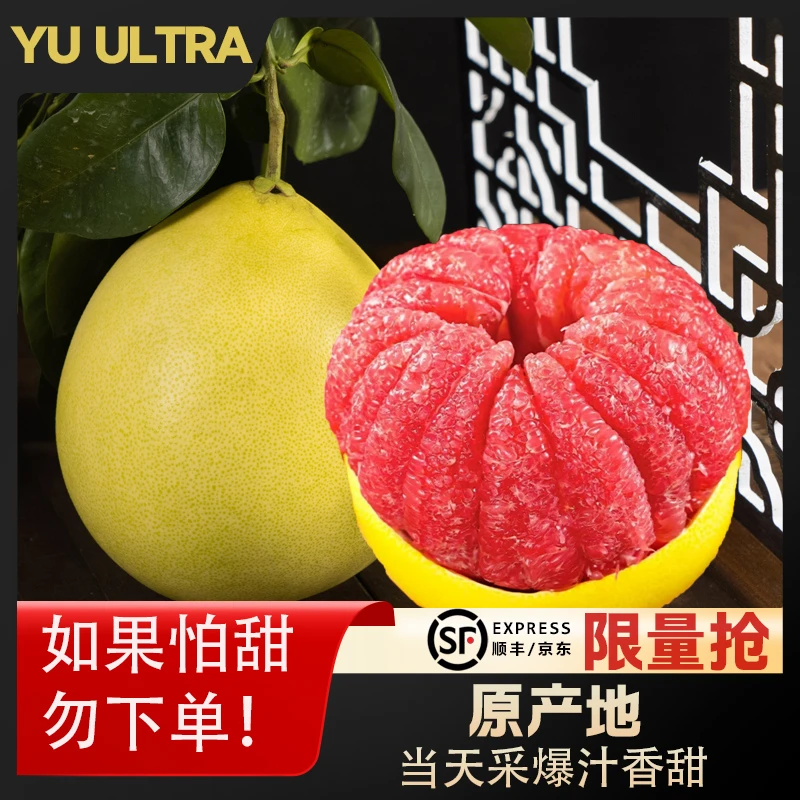 【顺丰】头茬现摘红心蜜柚当季新鲜水果皮薄肉厚孕妈妈水果