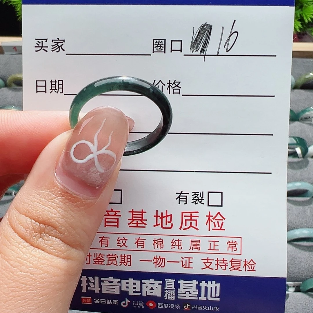 翡翠戒指未镶嵌戒指