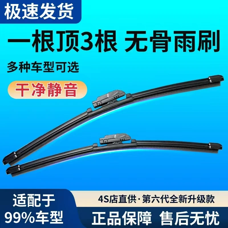 【专车专用】好运蚂蚁汽车雨刮器高品质耐用无骨雨刷胶条适配多车型