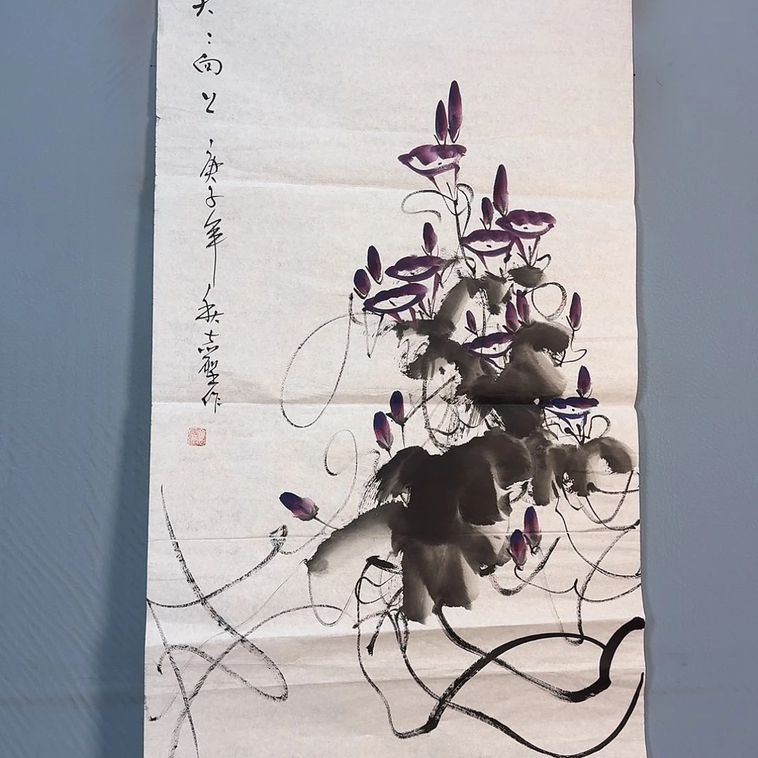 国画1810 牡丹一如您的