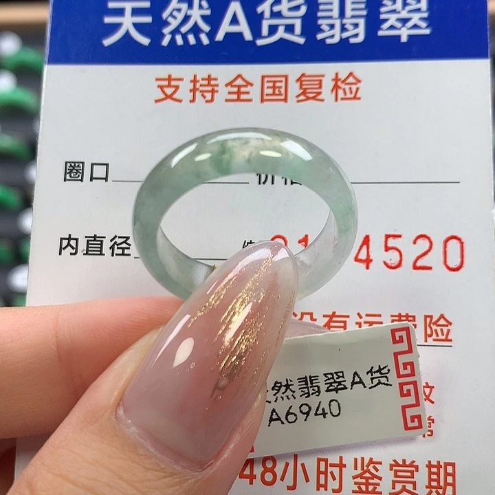 翡翠未镶嵌戒指23/24