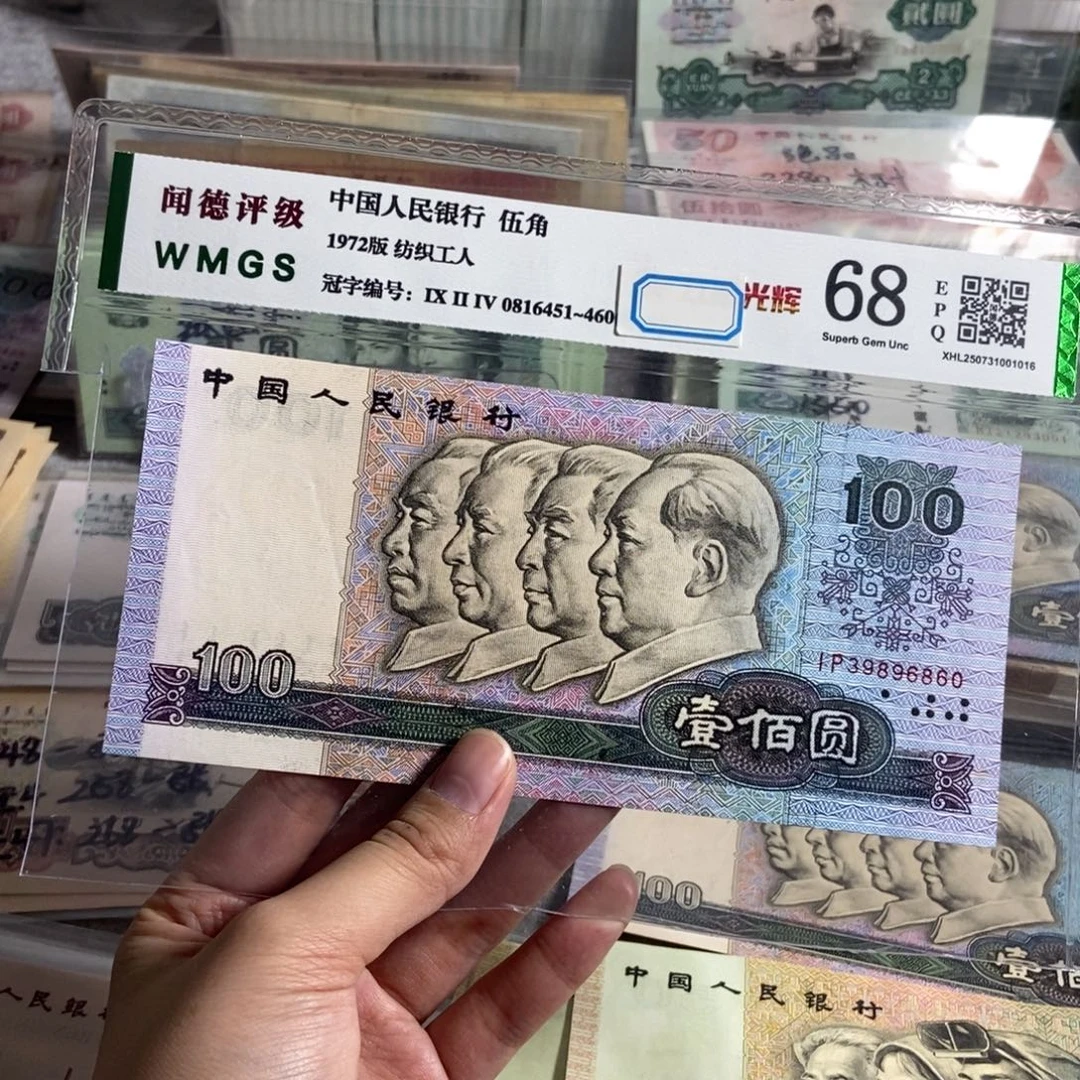 90100。一张。全新品相。保真。无47