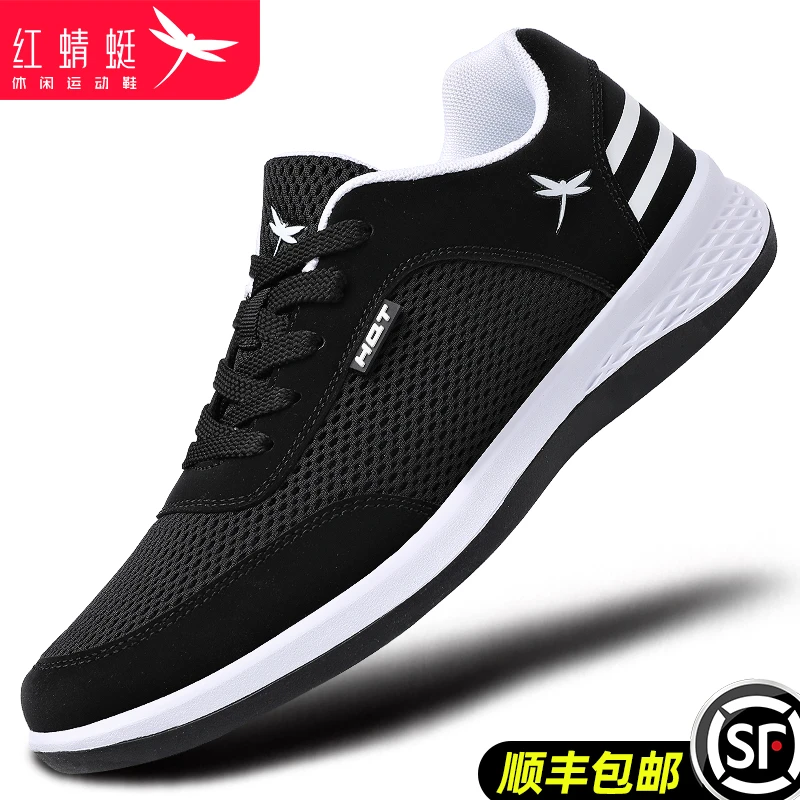 红蜻蜓透气网面男鞋2025春季新款男士运动软底休闲鞋爸爸鞋子防臭