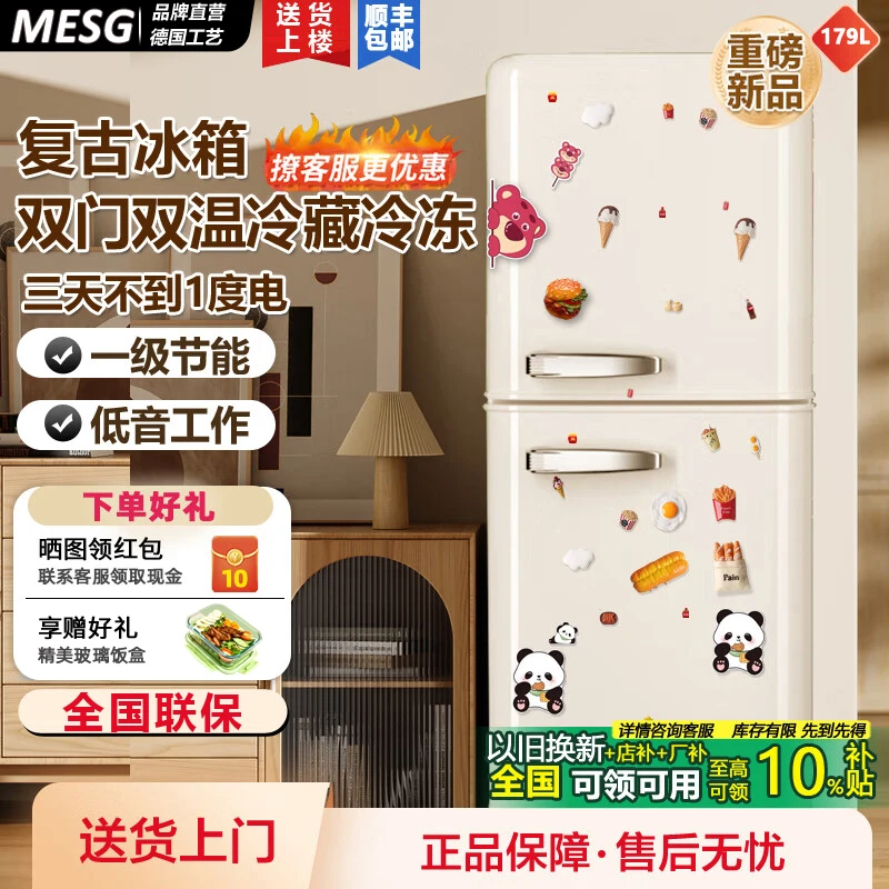 MESG复古冰箱迷你小型网红高颜值家用双门冰箱静冷藏冷冻一级能效