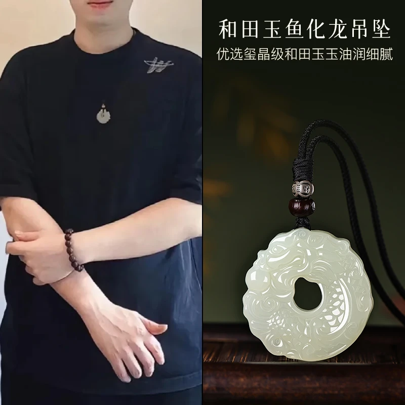 真品和田玉鱼化龙吊坠单坠项链玉石玉佩男女本命年护身符挂件玉坠