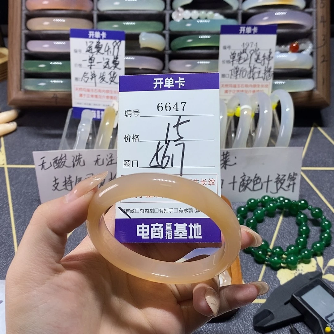 玛瑙/玉髓未镶嵌手镯6647