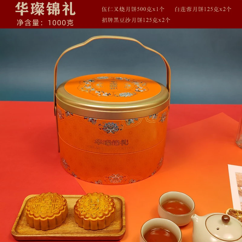 【华璨锦礼1000g礼盒】合浦旺家圆黄记月饼广式月饼中秋团购送礼
