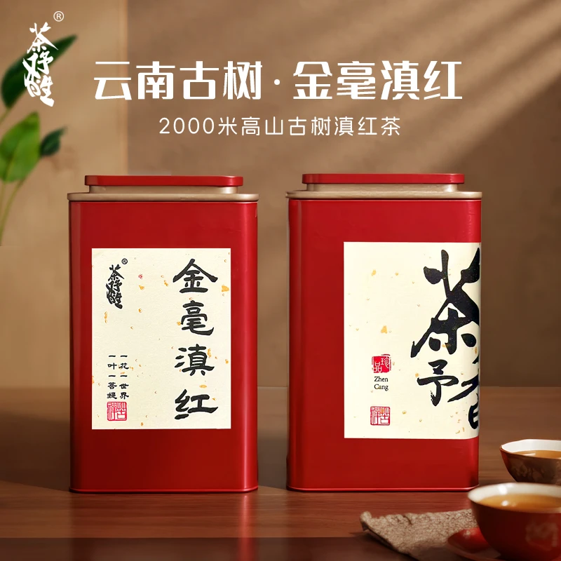 【金毫滇红】古树滇红茶纯芽古树金毫云南滇红散装罐装茶叶
