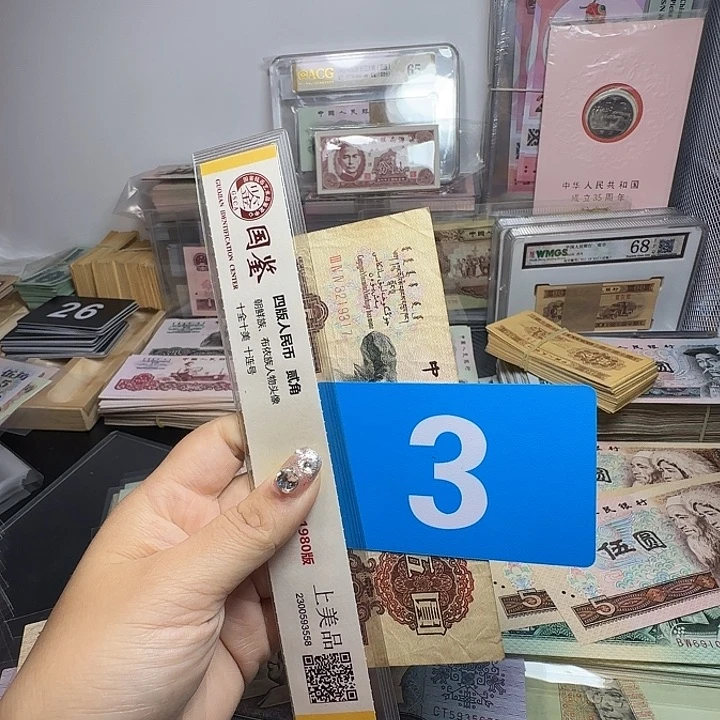 太***处退市人民币如图一