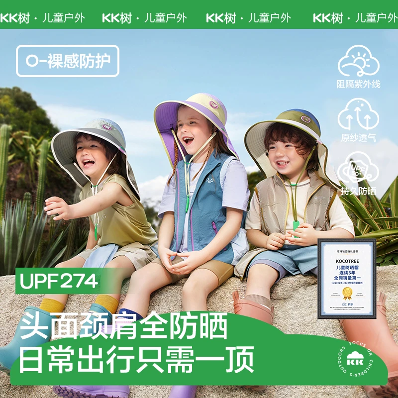 kk树儿童云朵呼吸防晒帽
